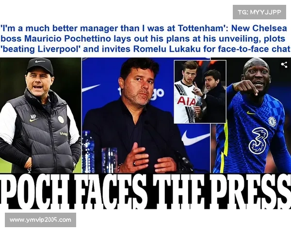 波切蒂诺与热刺的缘起与别离：一段充满挑战与荣耀的执教之旅